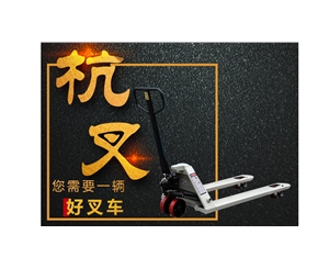 手動(dòng)搬運(yùn)車SYBC