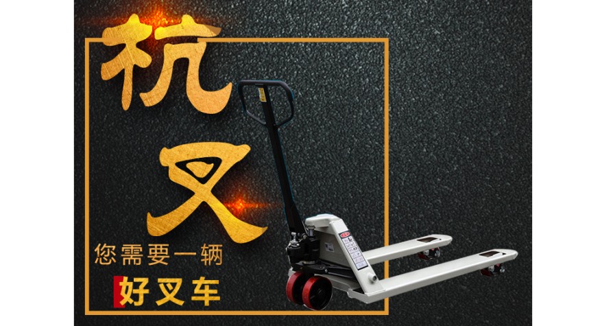 手動搬運車SYBC